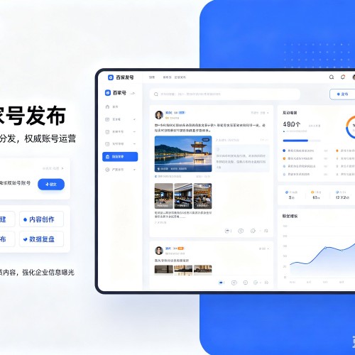 建阳百家号信息发布代运营